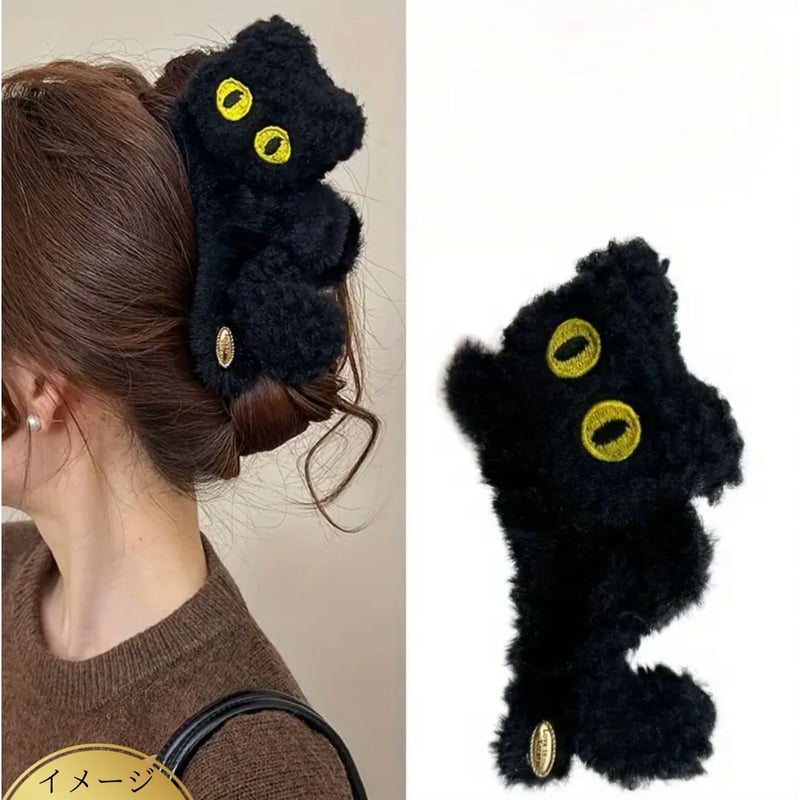 黒猫モコモコヘアクリップ｜ふわふわの瞳が見守るお守りアクセ