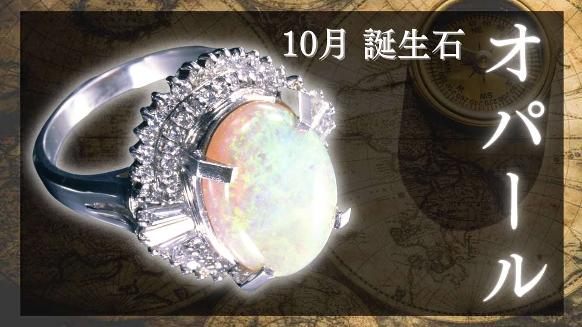 ギルソン社の合成オパール ルース