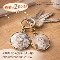 うちの子フォトキーホルダー｜両面写真オーダーメイド・ペット用オリジナルグッズ