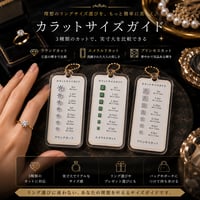 カラットサイズガイド｜実寸ジュエリーキーホルダーシリーズ