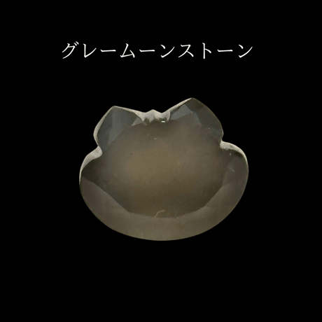 猫カット天然石グレームーンストーン｜2.93ct
