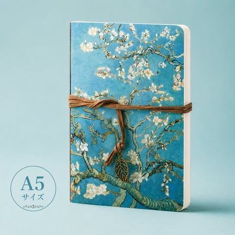 【大人のためのアート文具】ゴッホ《花咲くアーモンドの木》A5ノート｜白紙80ページ・世界の名画
