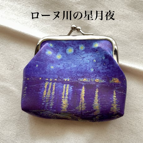 ゴッホのガマ口財布/夜のカフェテラス/アーモンド/星月夜/ローヌ川の星月夜