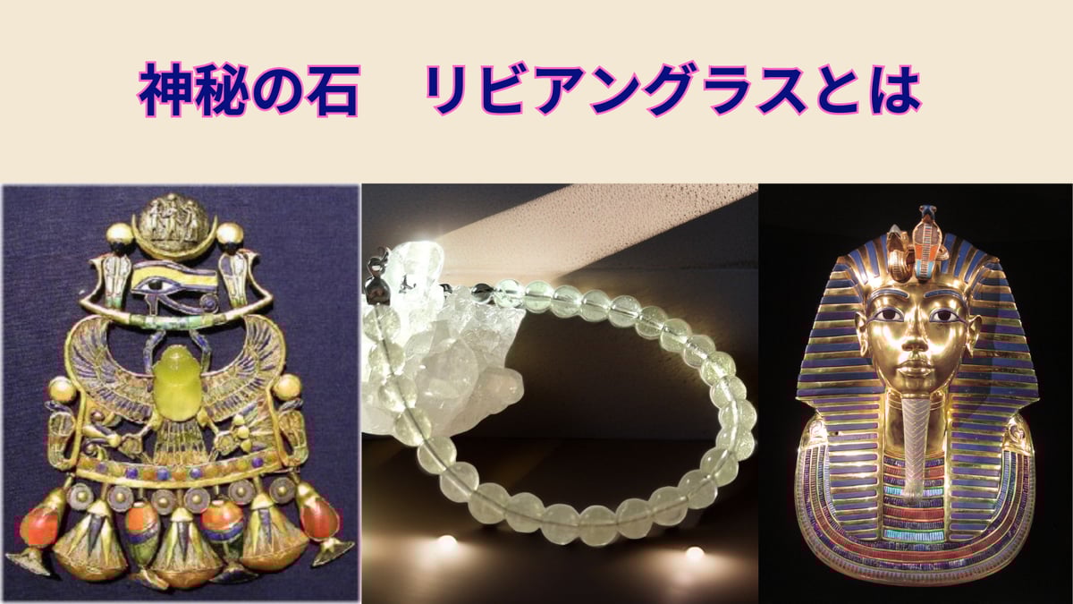 神秘の宇宙ガラス「リビアングラス」とは|その希少性と魅力に抱 神秘の宇宙ガラス「リビアングラス」とは|その希少性と魅力に抱