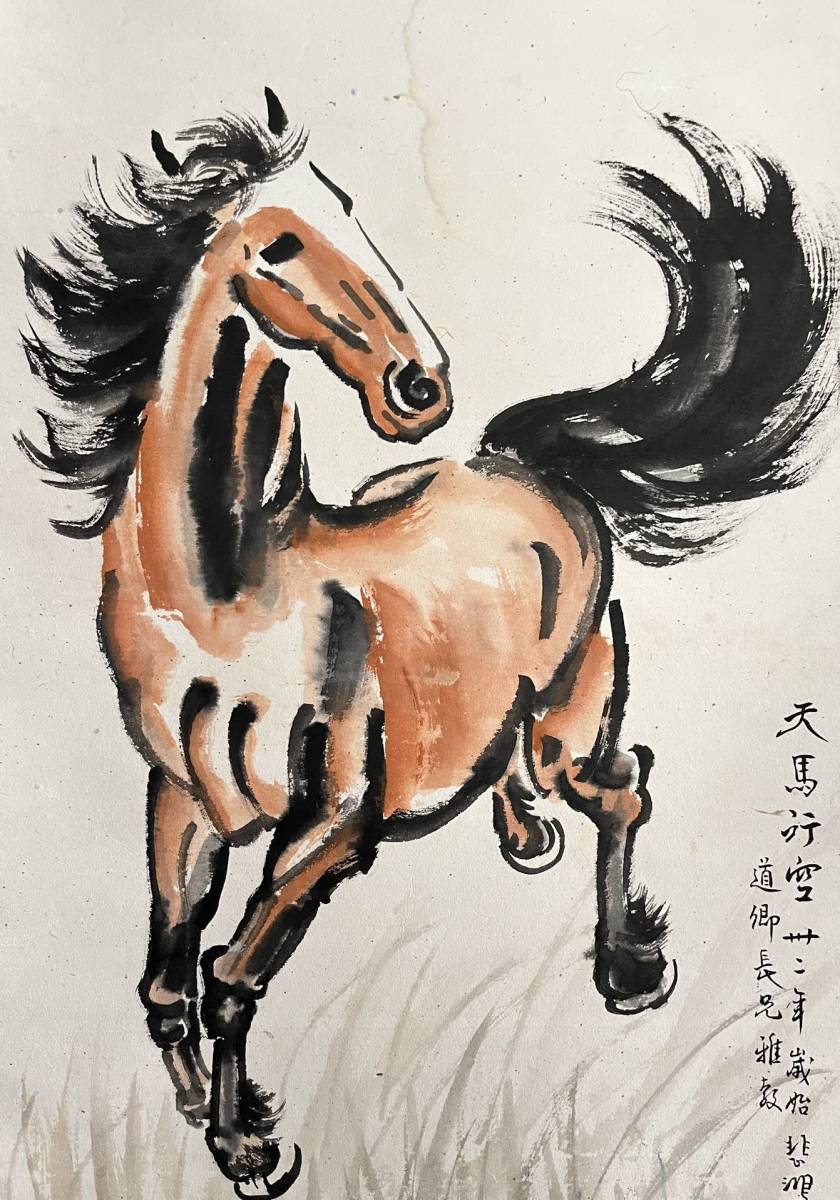 徐悲鴻風の「獅子図」 獅子図 文化遺産オンライン