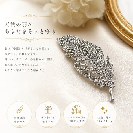 天使の羽ブローチ｜幸運と守護を纏うお守りアクセサリー・上品アートジュエリー