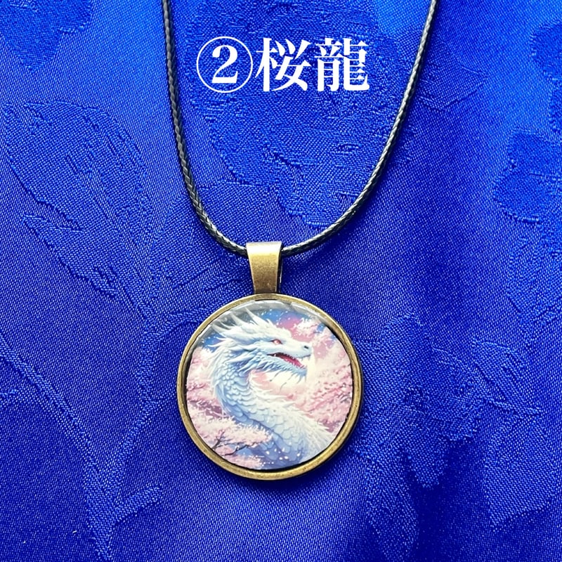 時代物　銀龍　ネックレス　お守り　魔除け　縁起物 Amazon.co.jp: 時代物 銀龍 ネックレス お守り 魔除け 縁起物