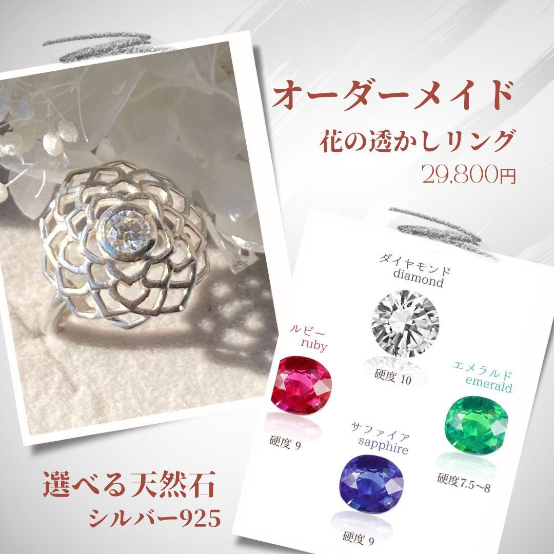 選べる四代貴石】ロータス｜花の透かし彫り指輪 | ジュエリー春日