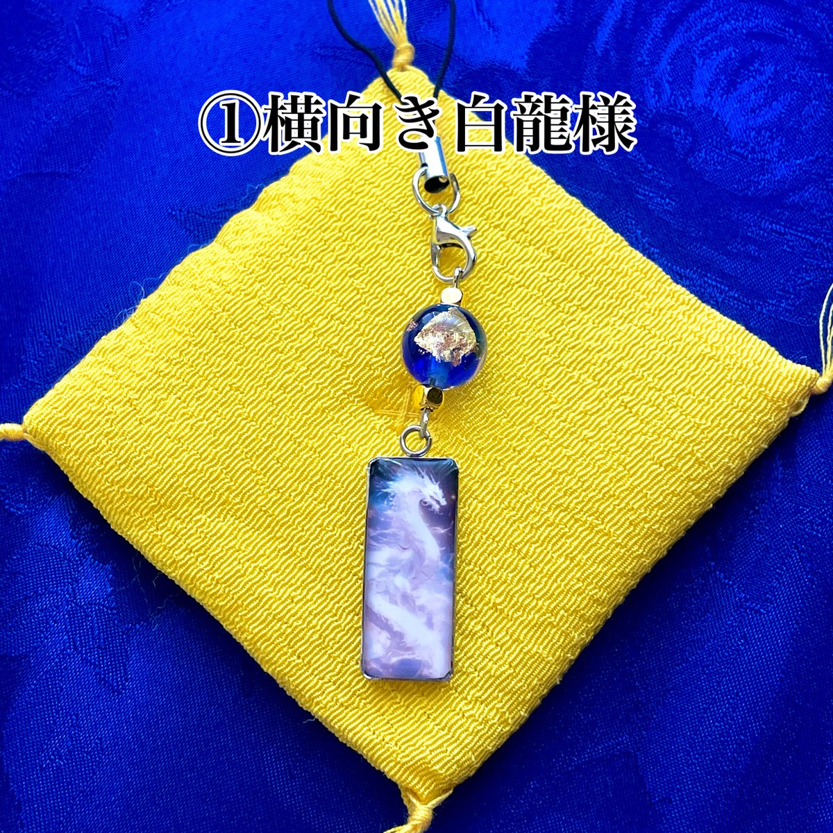 縁起物】白龍さまのお守りストラップ / 龍神様 | ジュエリー春日