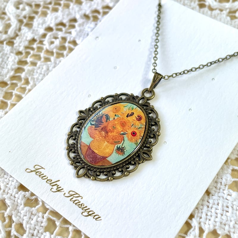 ゴッホ「ひまわり」/アンティーク調ネックレス/アンティーク