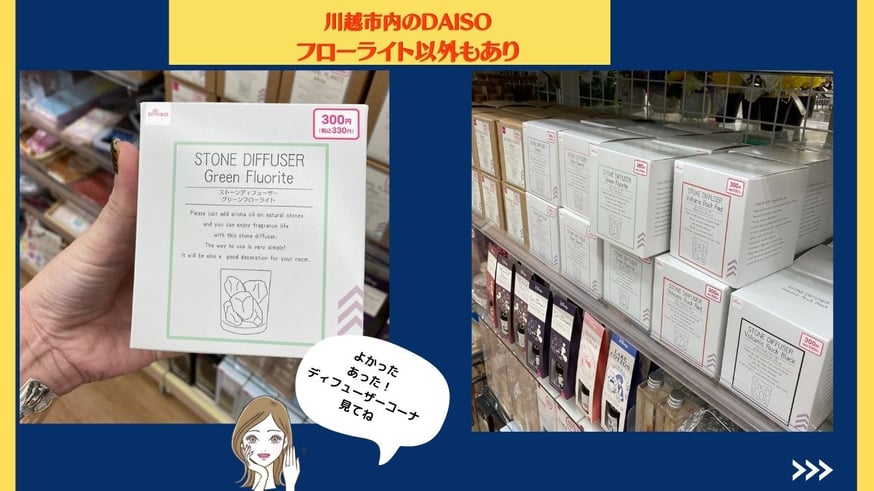 ダイソーのフローライト】自宅で子供と楽しめる石研磨 | ジュエリー春日