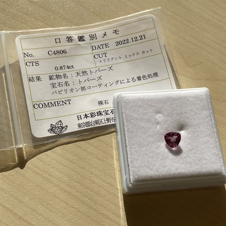 宝石鑑別ver1/鑑別メモ作成