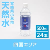 天然水 SUNTORY サントリー 天然水 2L : JetPrice - 通販 - Yahoo