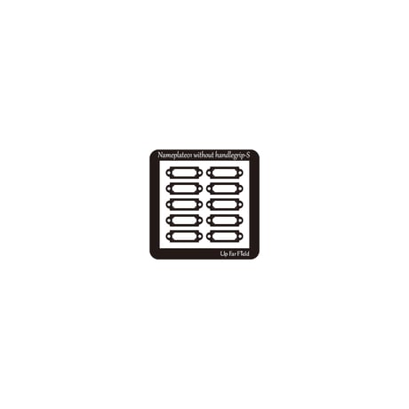 ネームプレート 1 取っ手なし ( 小 )