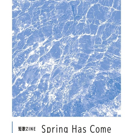 短歌ZINE 「Spring Has Come」