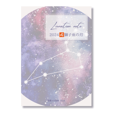 メモリーオイル【9/29天秤座新月ブレンドのご案内】