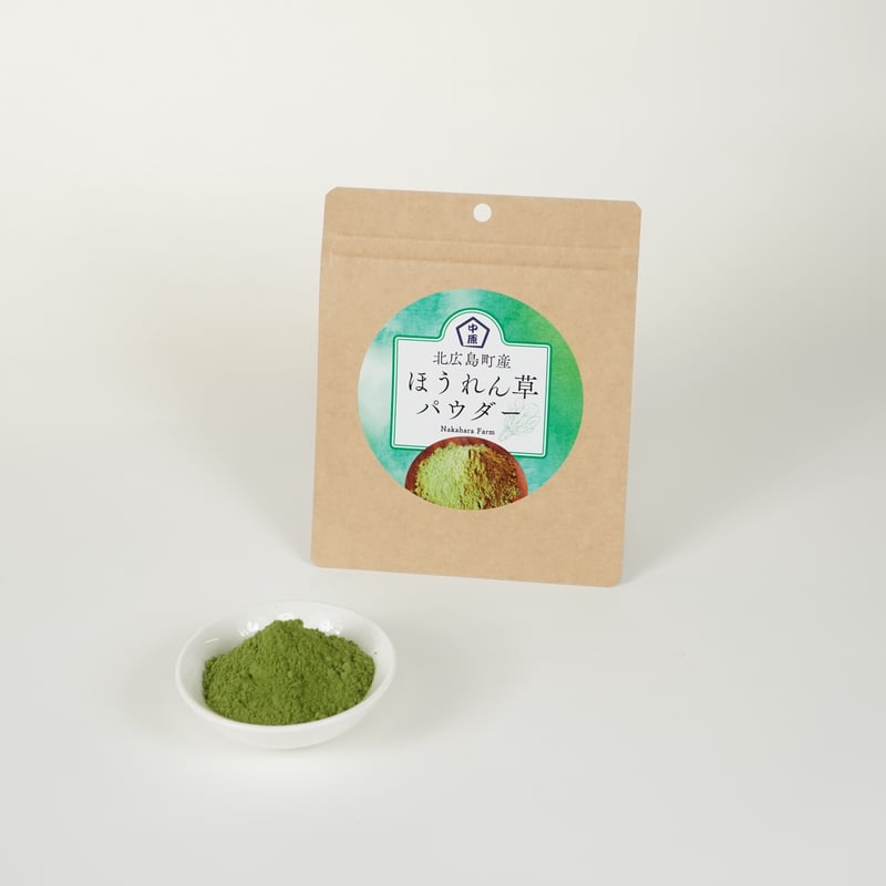 ほうれん草パウダー | VEGE.PA Online Shop ほうれん草パウダー | VEGE.PA Online Shop