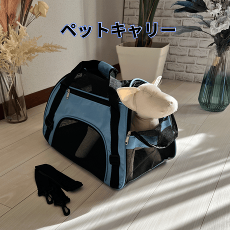 pet  carry case 　ペットキャリー　犬用　猫用　ハウス　ペット用品