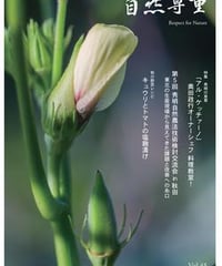 自然尊重45号