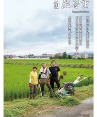 自然尊重64号