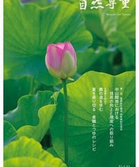 自然尊重41号