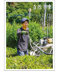 自然尊重80号