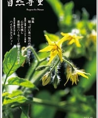 自然尊重49号