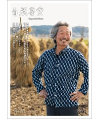 自然尊重79号