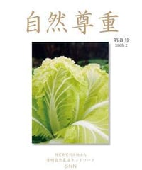 自然尊重3号
