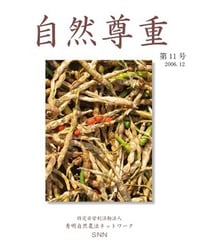 自然尊重11号