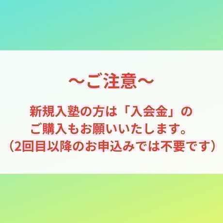 【2025年前期講座】　受験古文基礎（通塾型）