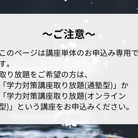 【2026年前期講座】東大・最難関大数学Ⅲ（通塾型）