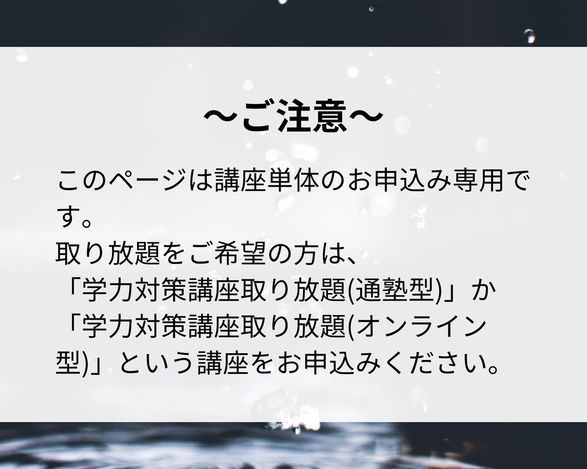 河合塾 夏期講習 古文・漢文 2025年夏期講習】共通テスト古文