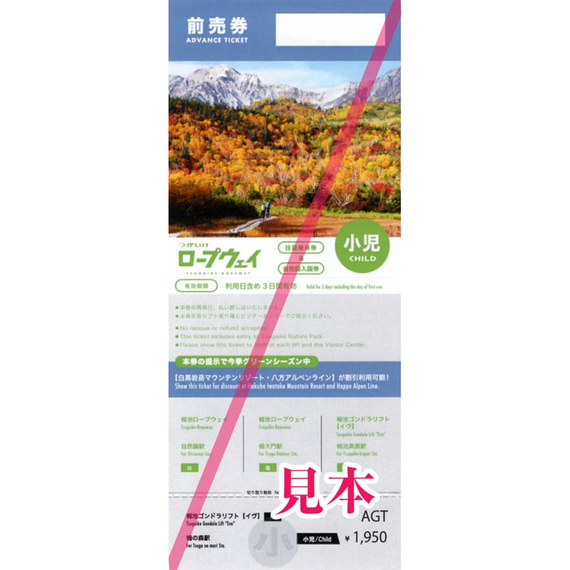 つがいけ 指定席 案内板 つがいけ 指定席 案内板 つがいけ 指定席 案内