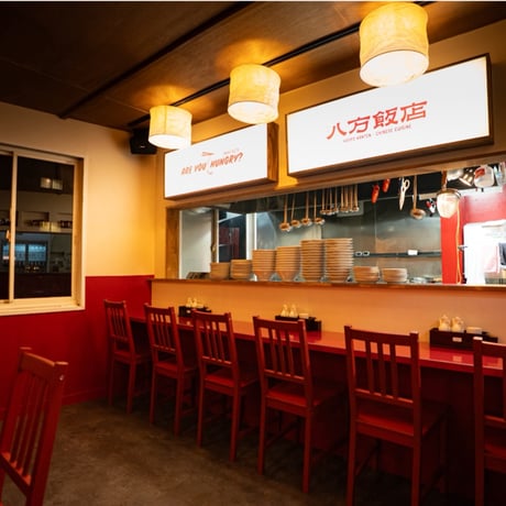 八方飯店 王道餃子 無料クーポン