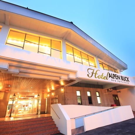 池の平温泉アルペンブリック　電子超早割リフト1日券 [大人]