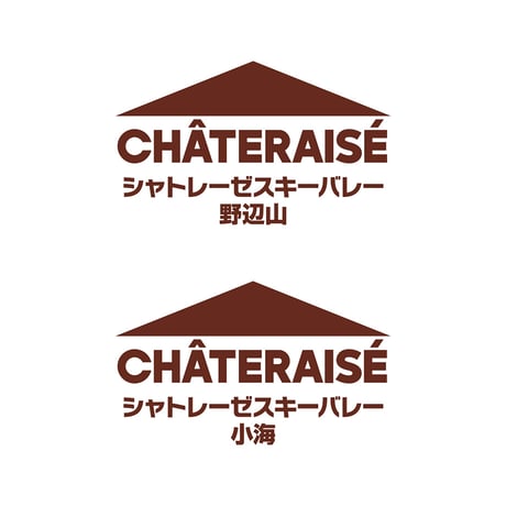 シャトレーゼスキーバレー野辺山＆小海　電子共通1日券 [大人]