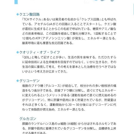 薬学検定試験（Ｂ分野）公式テキスト