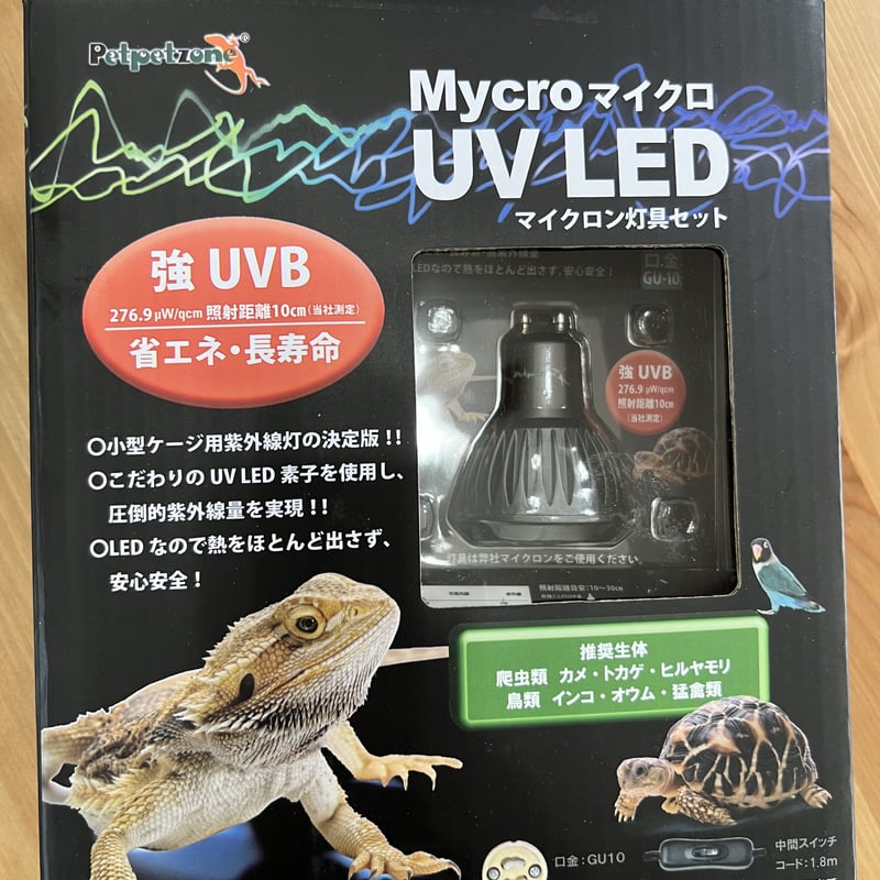 ゼンスイ マイクロUV LED