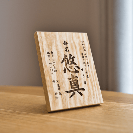 一枚板 | STORES