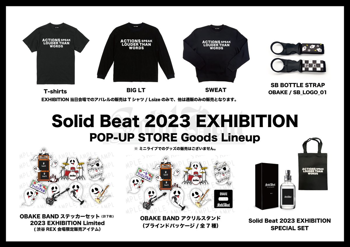 Solid Beat 2023 EXHIBITION POP-UP STORE Goods Solid Beat 2023 EXHIBITION POP-UP STORE Goods