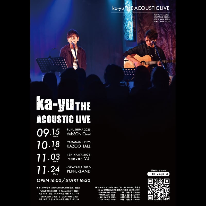 2025年9月15日『ka-yu THE ACOUSTIC LIVE -FUKUSHIMA 2