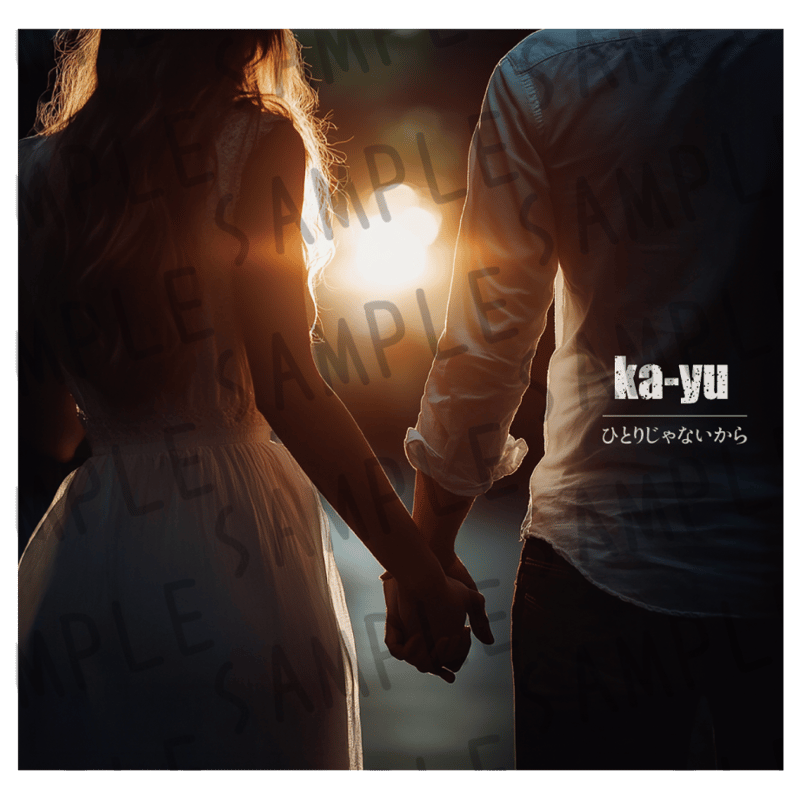 ka-yu 1st Single「ひとりじゃないから」【CD】 | Solid Beat