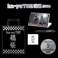 ka-yu THE 福袋 2026