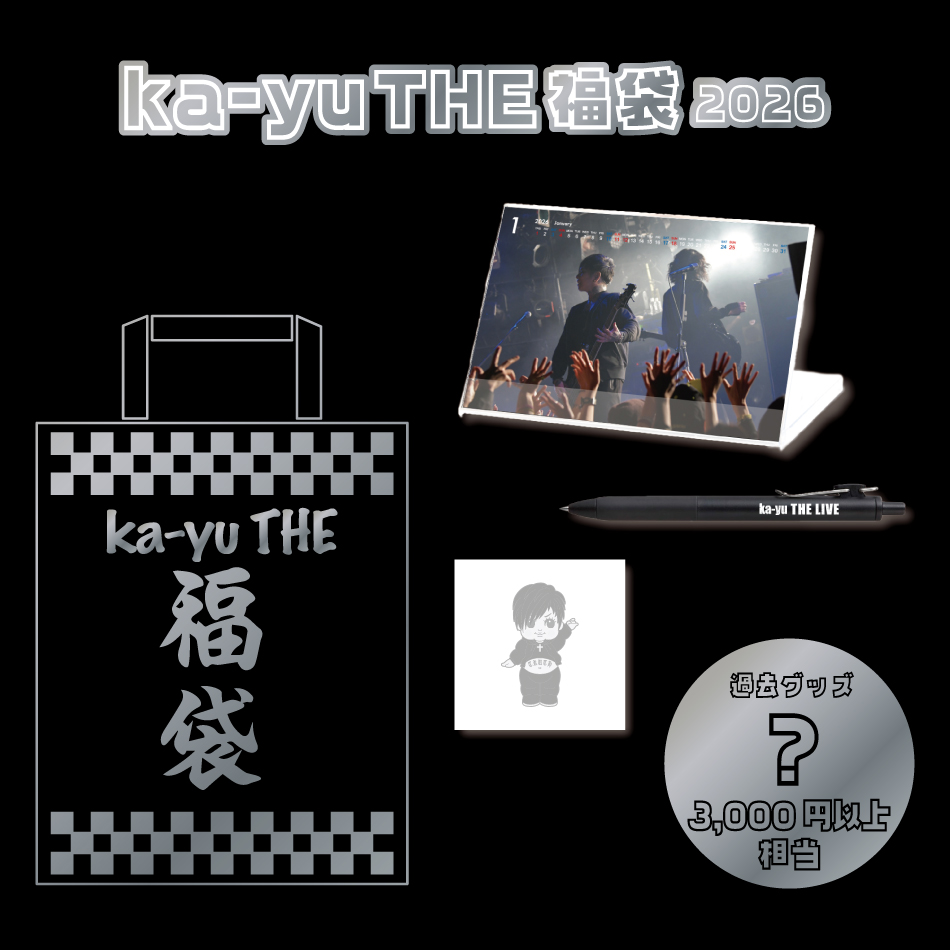 HKT福袋当選6等生写真セット ka-yu THE 福袋 2026 | Solid Beat