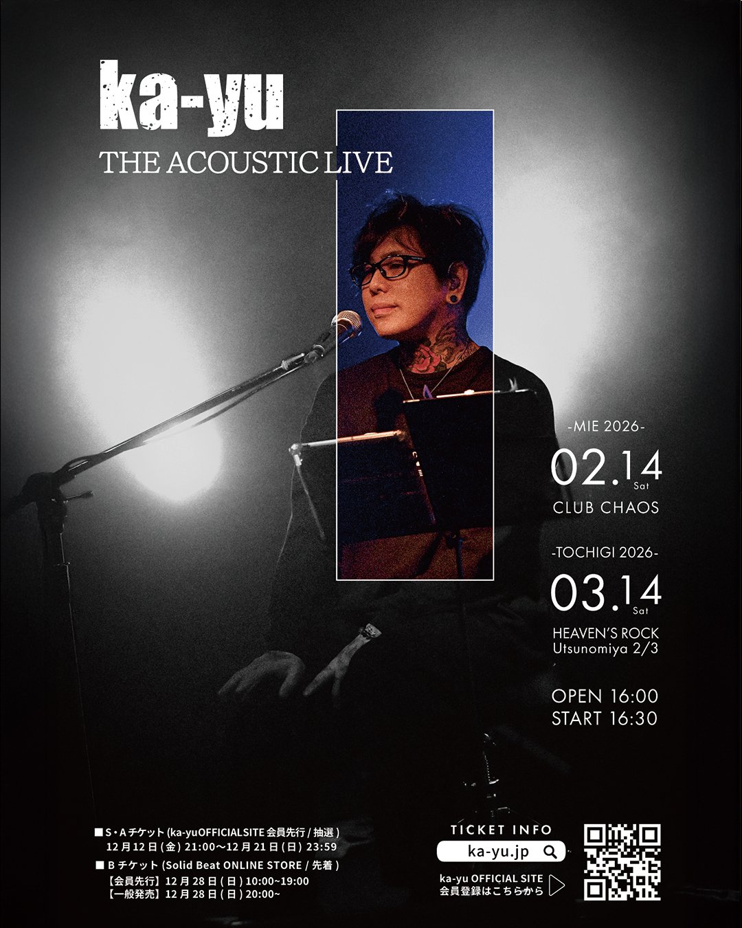 2026年2月14日『ka-yu THE ACOUSTIC LIVE -MIE 2026-』【