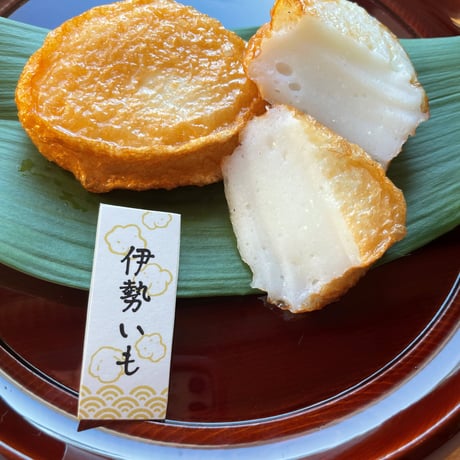 伊勢志摩さつま揚げ 伊勢いも