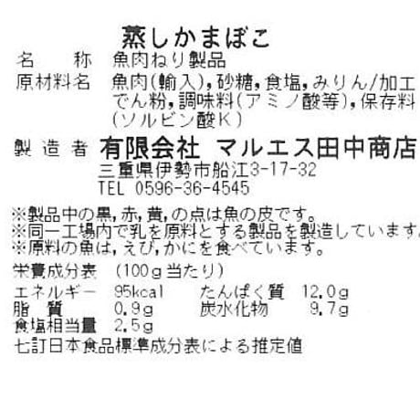 伊勢かまぼこ 白