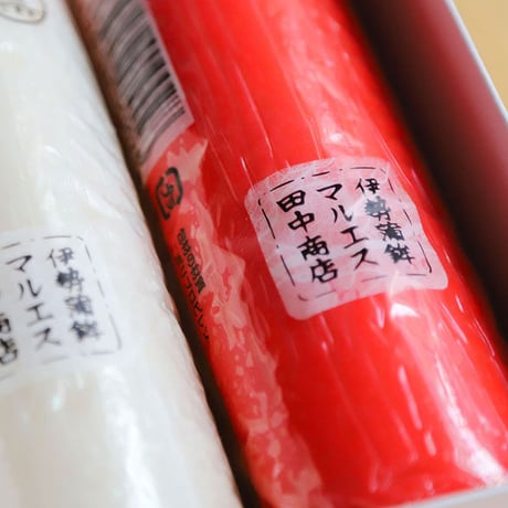 伊勢かまぼこ（2本入り）
