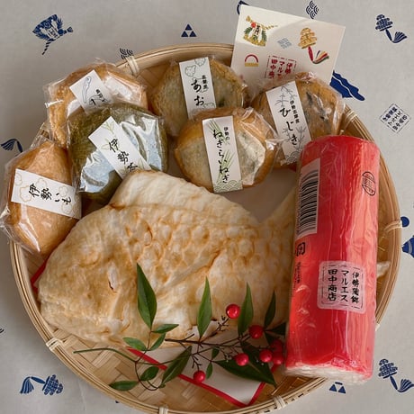 大鯛・伊勢かまぼこ・伊勢志摩さつま揚げの詰め合わせ